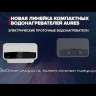 Проточный водонагреватель Ariston AURES SM 7,7