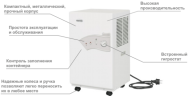 Осушитель воздуха Master DH 721