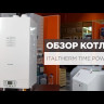 Настенный конденсационный газовый котел Italtherm Time Power 100 K