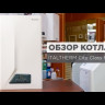 Настенный газовый котел Italtherm City Class 40 FR