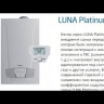 Настенный газовый котел Baxi LUNA PLATINUM+ 1.18